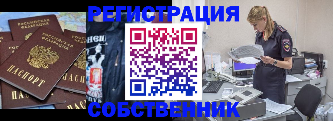 временная регистрация в Выксе