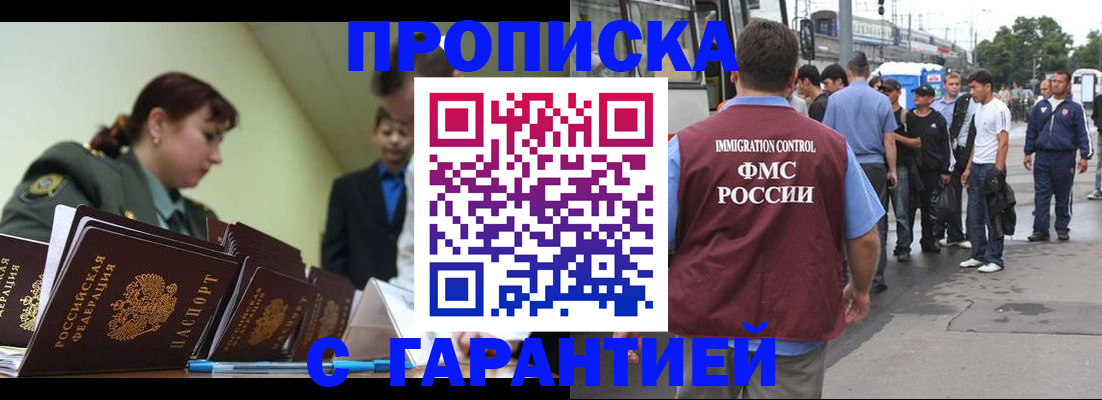 временная регистрация поиск в Выксе