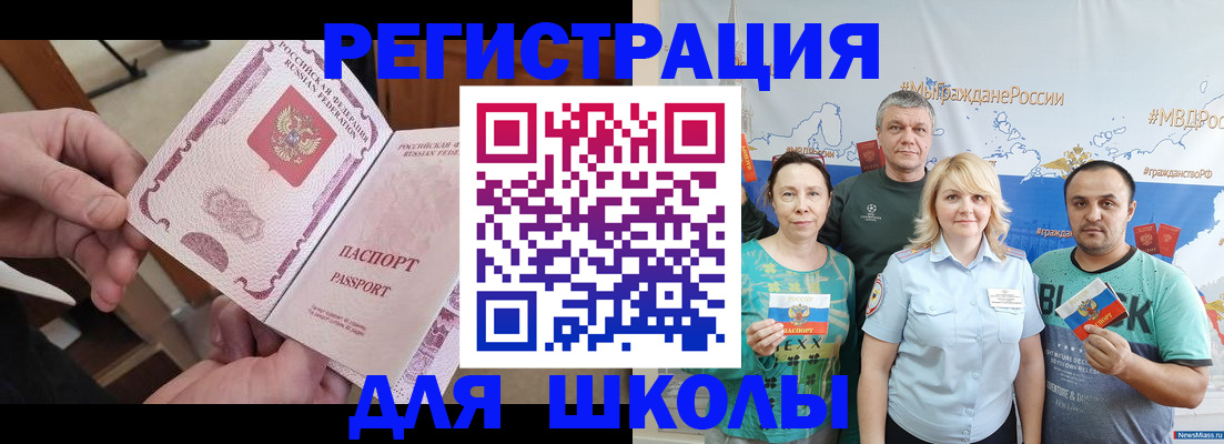 временная регистрация 2025 в Выксе