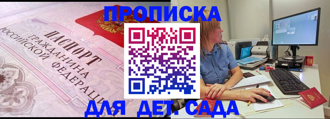 временная регистрация для всех в Выксе