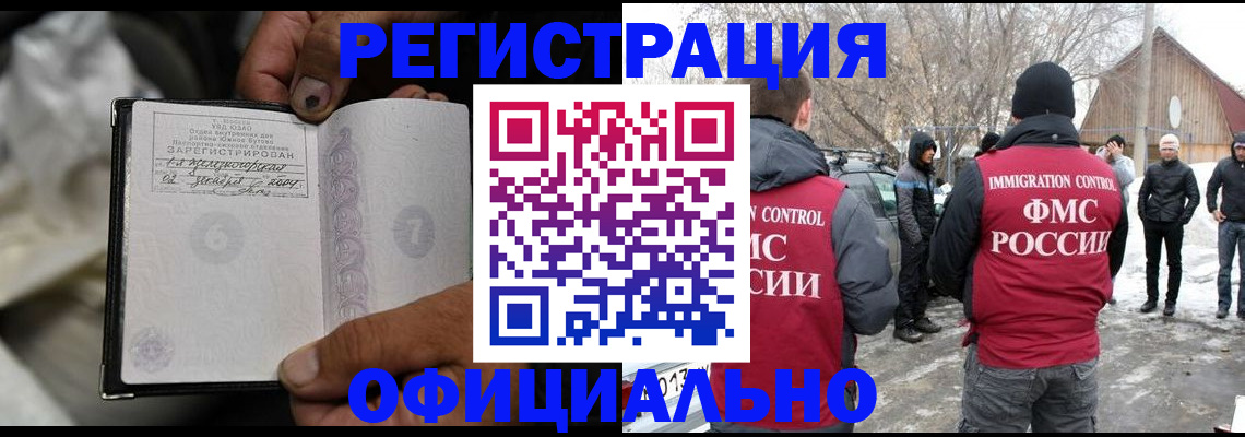 прописка для кредита в Выксе